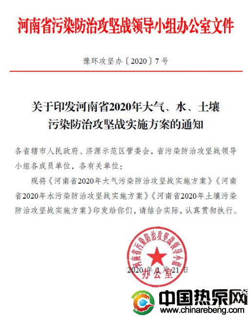 河南?。?020 年完成“雙替代”100 萬(wàn)戶，積極推廣空氣源熱泵