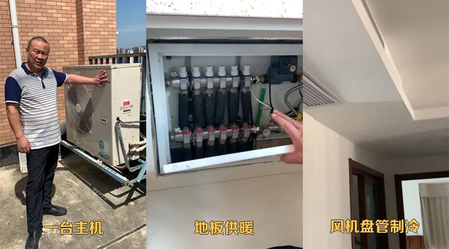 空調(diào)地暖一體機vs多聯(lián)機+壁掛爐，怎么選*劃算？