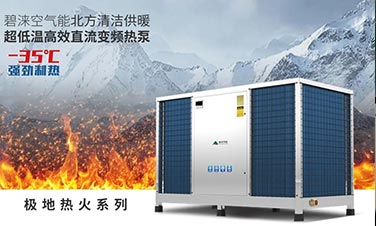 政策紅利丨北方清潔供暖步伐加速，熱泵行業(yè)再擔(dān)重任！